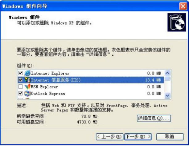 wpsBDA5.tmp.png 装置IIS情形 第 3 张