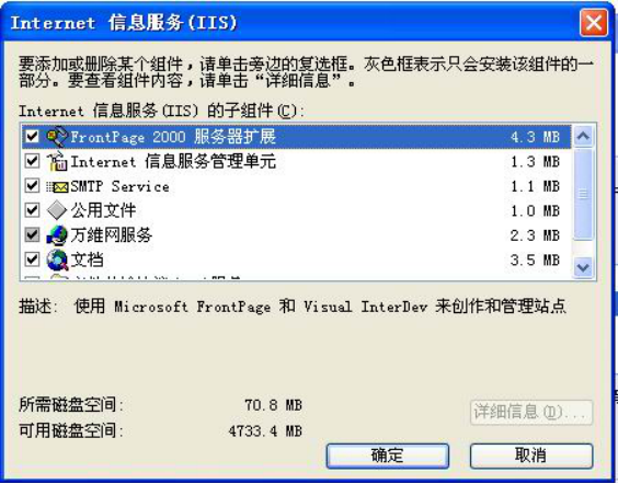 wpsBDA7.tmp.png 装置IIS情形 第 5 张