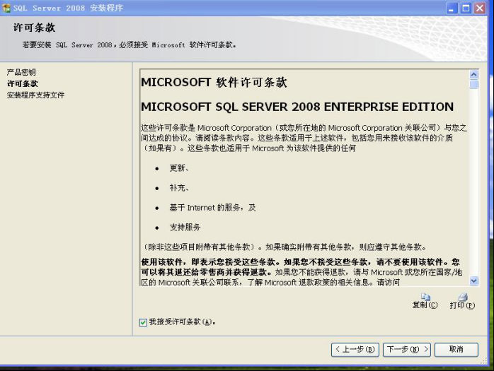 wpsCE6A.tmp.png 装置SQL数据库情形 第 15 张