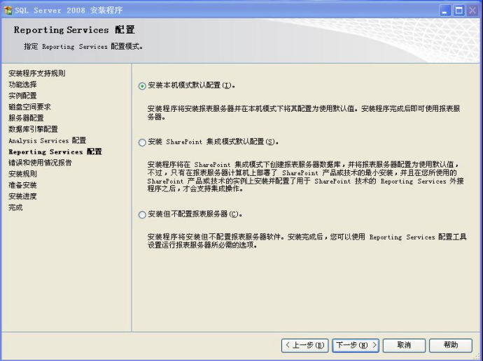 wpsCEC3.tmp.png 装置SQL数据库情形 第 25 张