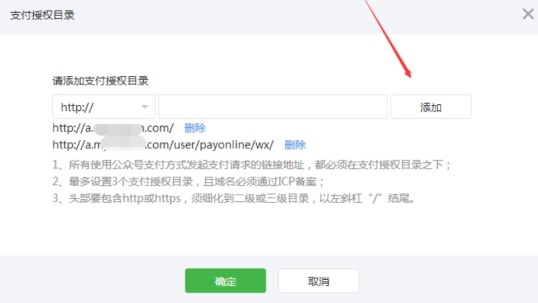在线支付设置 第 30 张