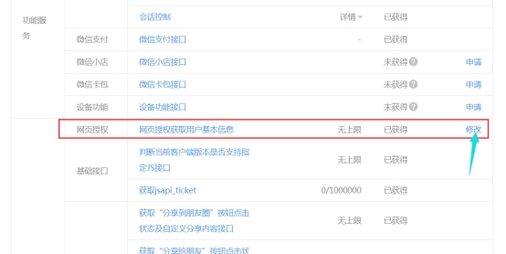 在线支付设置 第 33 张