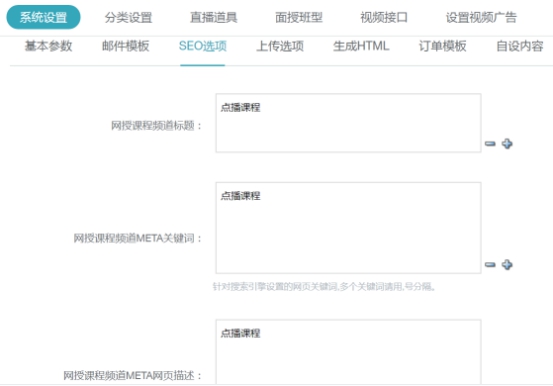 课程功效设置 第 4 张