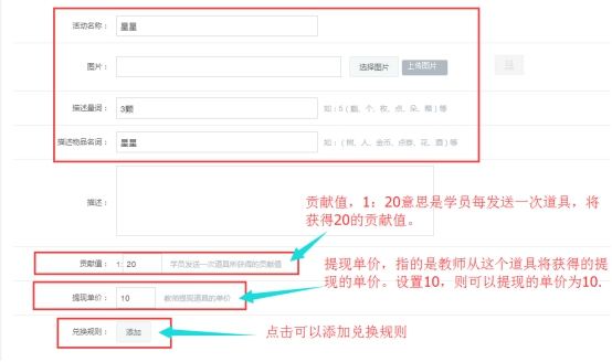 课程功效设置 第 13 张