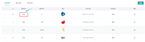 课程功效设置 第 15 张