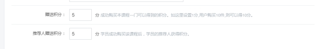 点播/直播/面授课程的添加 第 11 张