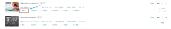 点播/直播/面授课程的添加 第 13 张