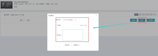 点播/直播/面授课程的添加 第 15 张