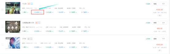 点播/直播/面授课程的添加 第 31 张