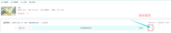 点播/直播/面授课程的添加 第 35 张