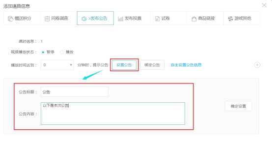点播/直播/面授课程的添加 第 38 张