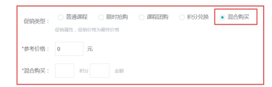 点播/直播/面授课程的添加 第 58 张