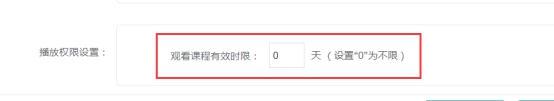 点播/直播/面授课程的添加 第 59 张