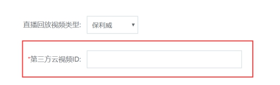 点播/直播/面授课程的添加 第 66 张