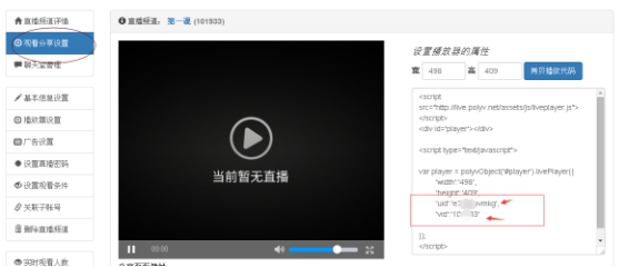 点播/直播/面授课程的添加 第 67 张