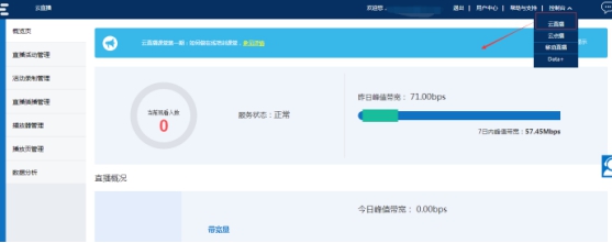 点播/直播/面授课程的添加 第 68 张