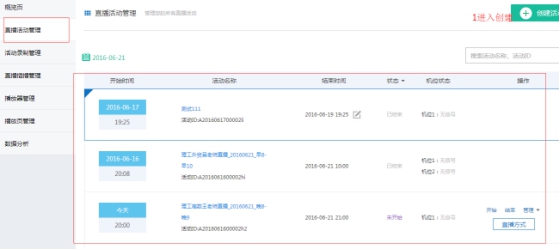 点播/直播/面授课程的添加 第 69 张
