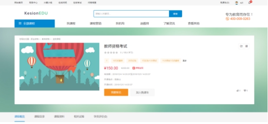 点播/直播/面授课程的添加 第 74 张