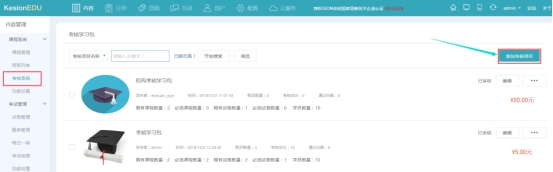 审核项目的添加 第 1 张
