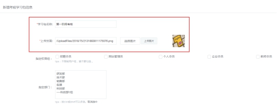 审核项目的添加 第 2 张