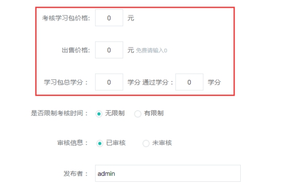 审核项目的添加 第 3 张