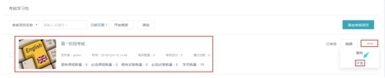 审核项目的添加 第 4 张