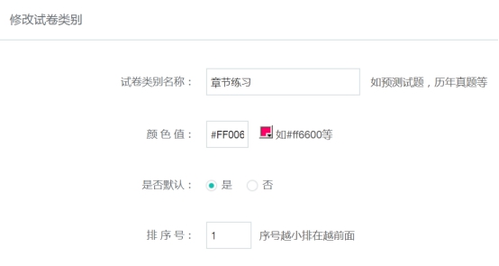 自界说种别与题型 第 2 张