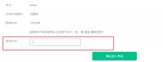 准考证天生的治理 第 10 张