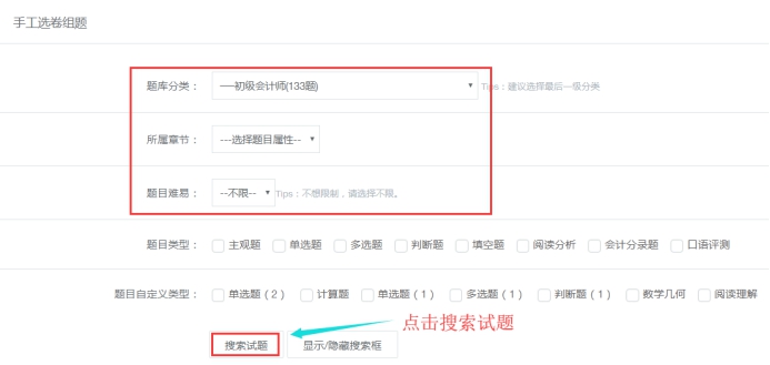 试卷的添加 第 2 张