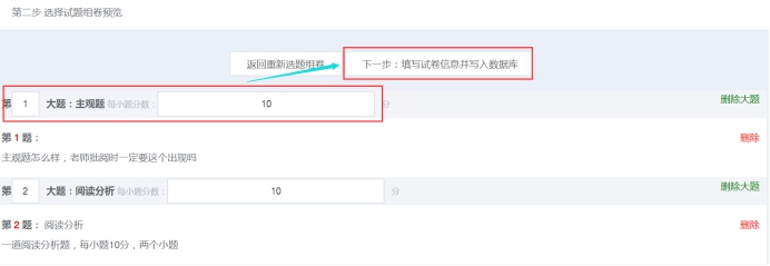 试卷的添加 第 4 张