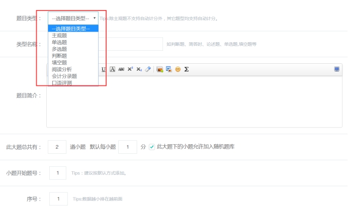 试卷的添加 第 13 张