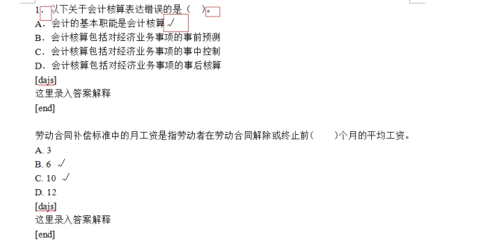 题库的治理 第 5 张