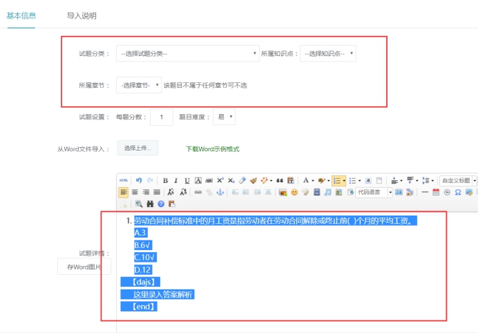 题库的治理 第 6 张