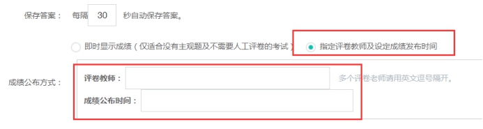 考试效果治理 第 3 张