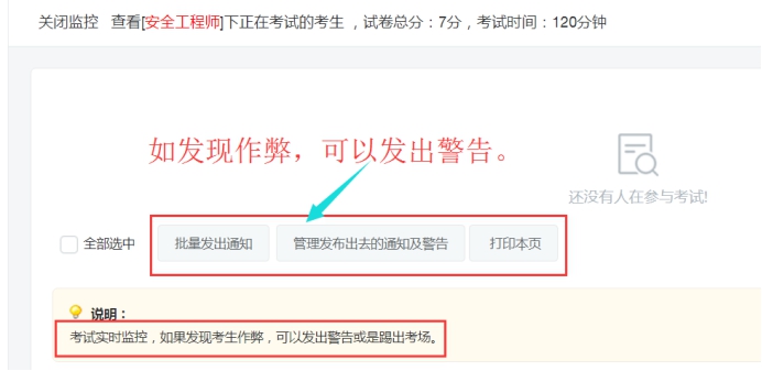 考试效果治理 第 6 张