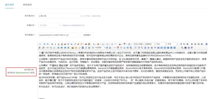 栏目治理 第 6 张