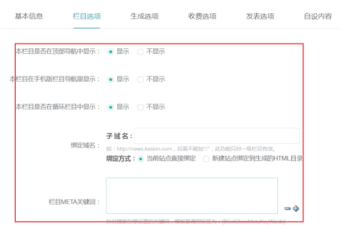 栏目治理 第 8 张