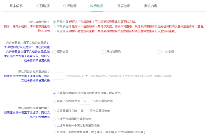 栏目治理 第 10 张