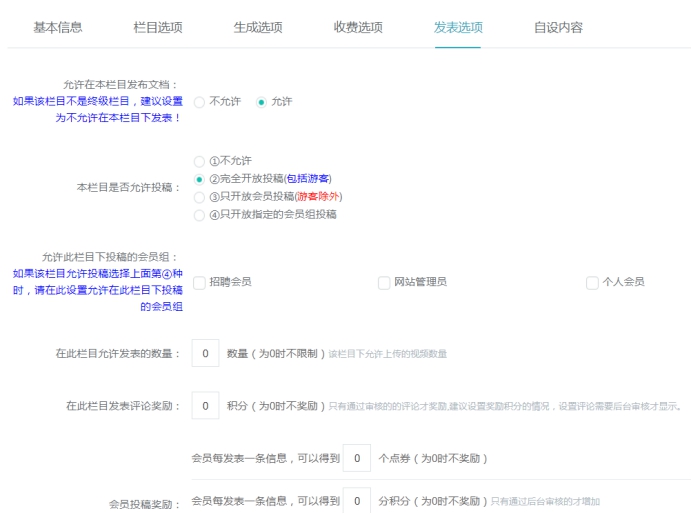 栏目治理 第 11 张
