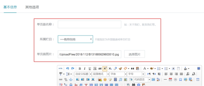 wps2FA9.tmp.jpg 栏目治理 第 20 张