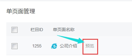 wps2FAA.tmp.jpg 栏目治理 第 21 张