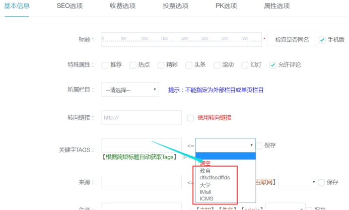 作者/泉源/Tags治理 第 7 张