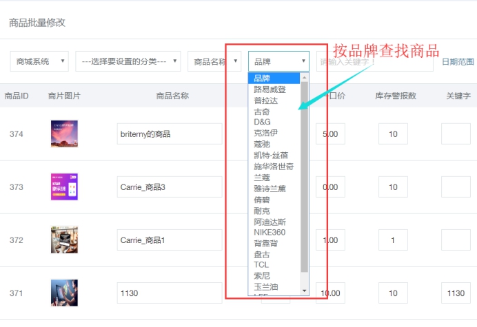商城系统的设置 第 6 张