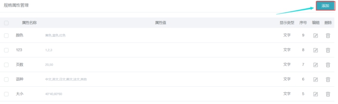 wps80F5.tmp.jpg 商品规格的治理 第 3 张