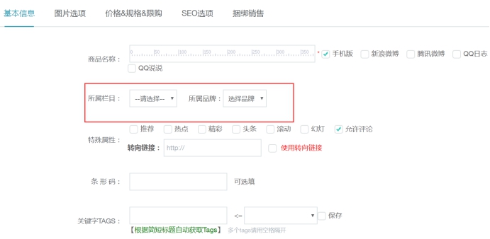 商品规格的治理 第 8 张