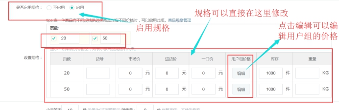 wps812A.tmp.jpg 商品规格的治理 第 9 张