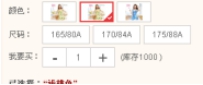 商品的添加 第 7 张
