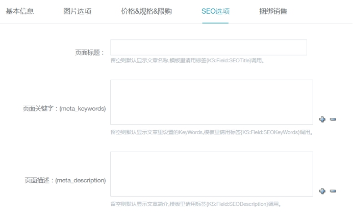 商品的添加 第 8 张