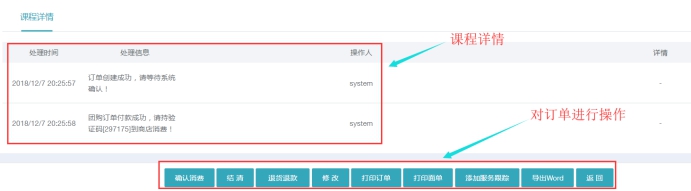 商城订单 第 3 张