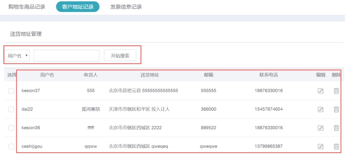 数据统计 第 20 张